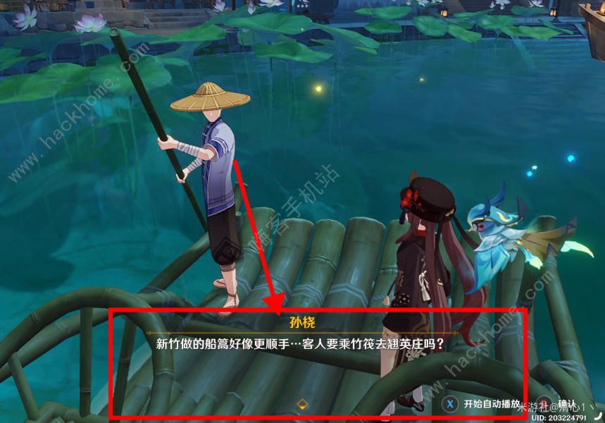 原神碧水从游成就攻略 碧水从游隐藏拯救怎么得图片5