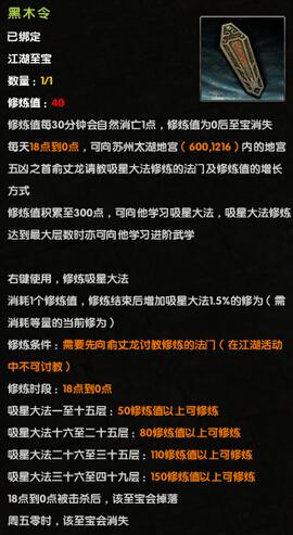 九阴真经手游吸星大法怎么样？ 吸星大法攻略解析