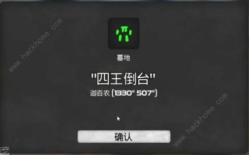 我的水世界求生墓地位置大全 全墓地坐标一览图片4