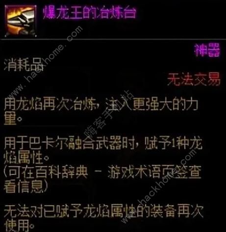 dnf巴卡尔武器第三词条都有哪些 巴卡尔武器第三词条属性种类大全图片5