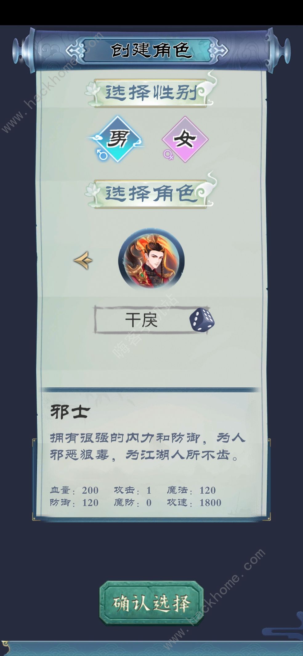 行侠放置ol丹药大全 全丹药属性作用一览图片2