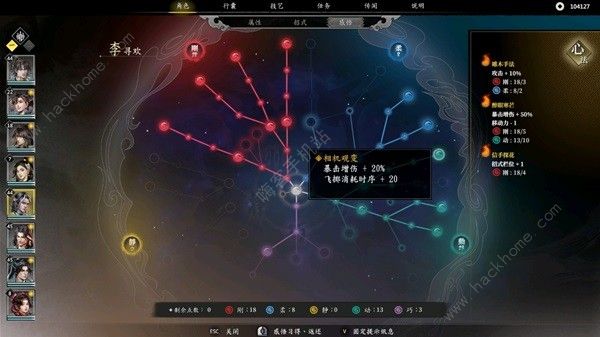 古龙风云录李寻欢属性怎么加 李寻欢最佳属性加点推荐图片11