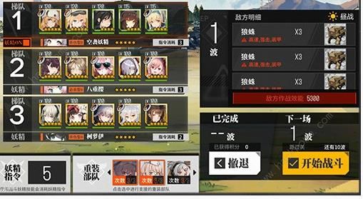 少女前线远征队是什么 2019远征队搭配推荐图片3