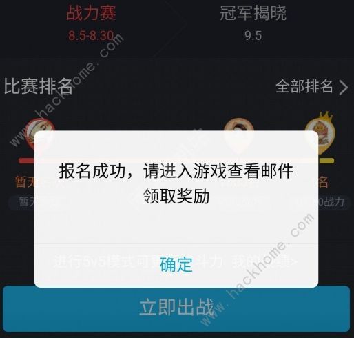 王者荣耀无限火力软件ios怎么用？无限火力软件苹果教程攻略图片2