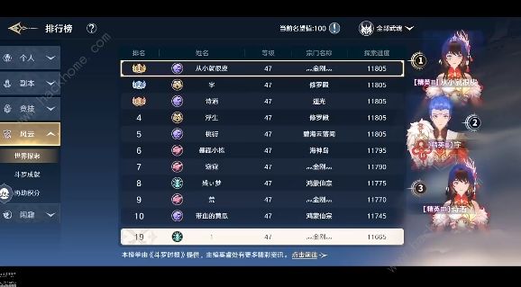 斗罗大陆史莱克学院爱心怎么刷 快速刷爱心技巧