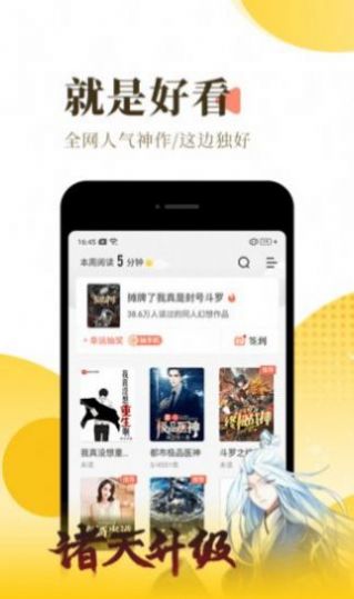 度光小阅app手机版软件 v1.0.0