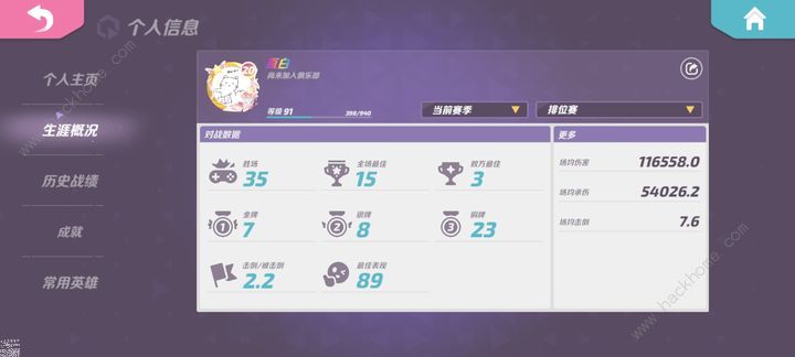 火力苏打怎么上分 新手上分必备技巧