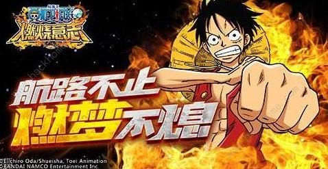 航海王燃烧意志平民竞技场攻略 平民竞技场最强阵容推荐