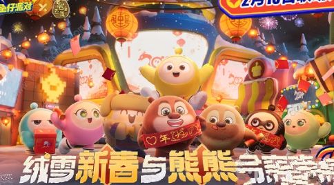 蛋仔派对京剧猫联动活动什么时候开始 京剧猫联动活动上线时间介绍图片6