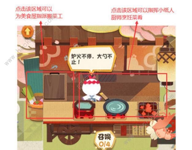 阴阳师妖怪屋式神喜欢的玩具大全 式神喜欢吃什么？图片3