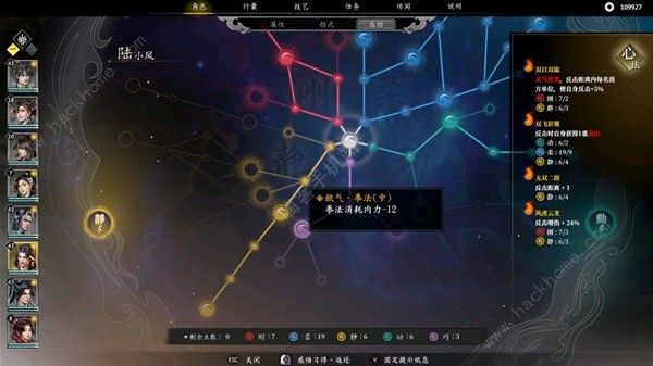 古龙风云录陆小凤怎么加点 陆小凤最强属性加点推荐