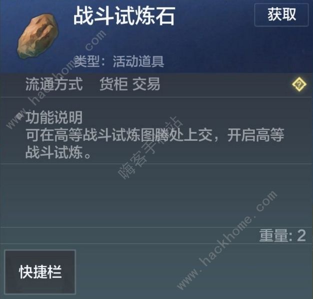 妄想山海图腾攻略大全 战斗狩猎高级战斗高级狩猎神秘首领神兽柱图腾总汇​