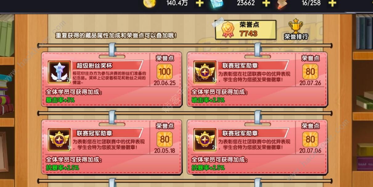 王牌高校新手攻略 新手快速上手指南图片3