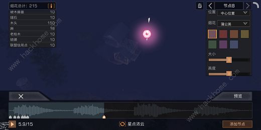 明日之后音浪前线多少钱 音浪前线购买花费介绍图片2