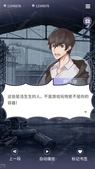 鬼面游戏攻略大全 全剧情结局图文通关总汇图片2