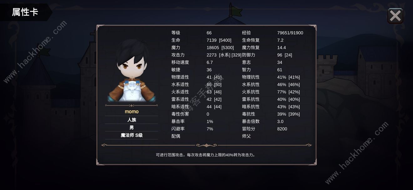 异世界游记魔法师攻略 魔法师技能属性及强度详解图片7