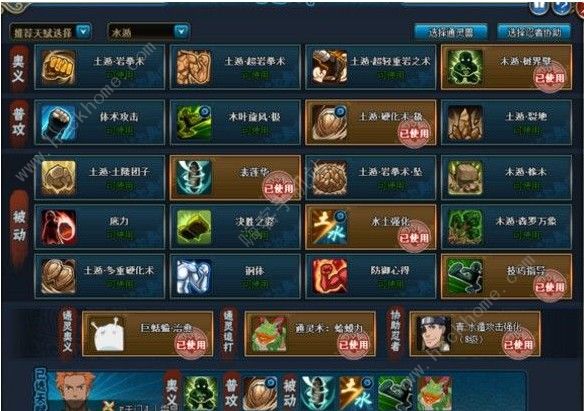 火影忍者OL​380忍考怎么打 380忍考阵容攻略​图片2