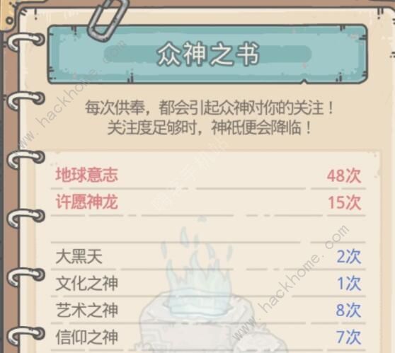 最强蜗牛希域攻略 希域通关技巧汇总图片3
