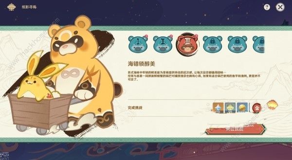 原神4.4纸影寻肴第一天怎么过 4.4纸影寻肴第一天满奖励攻略图片9
