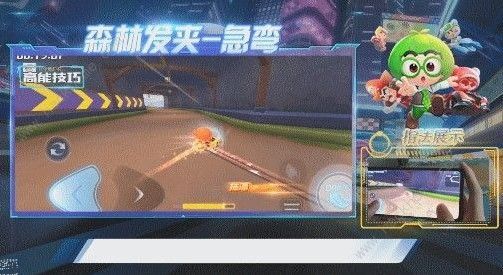 跑跑卡丁车手游森林发夹过弯怎么跑 森林发夹过弯技巧详解