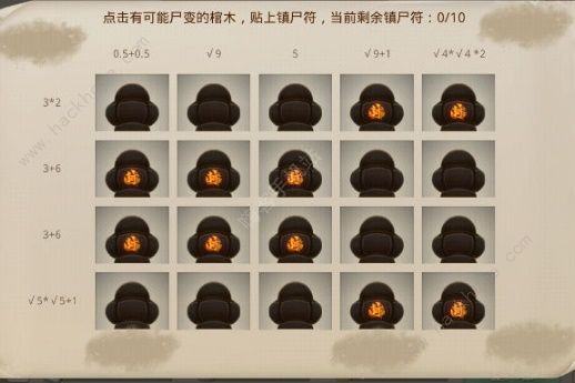 问道手游5月18日每周探案攻略 5月18日每周探案任务图文攻略图片2