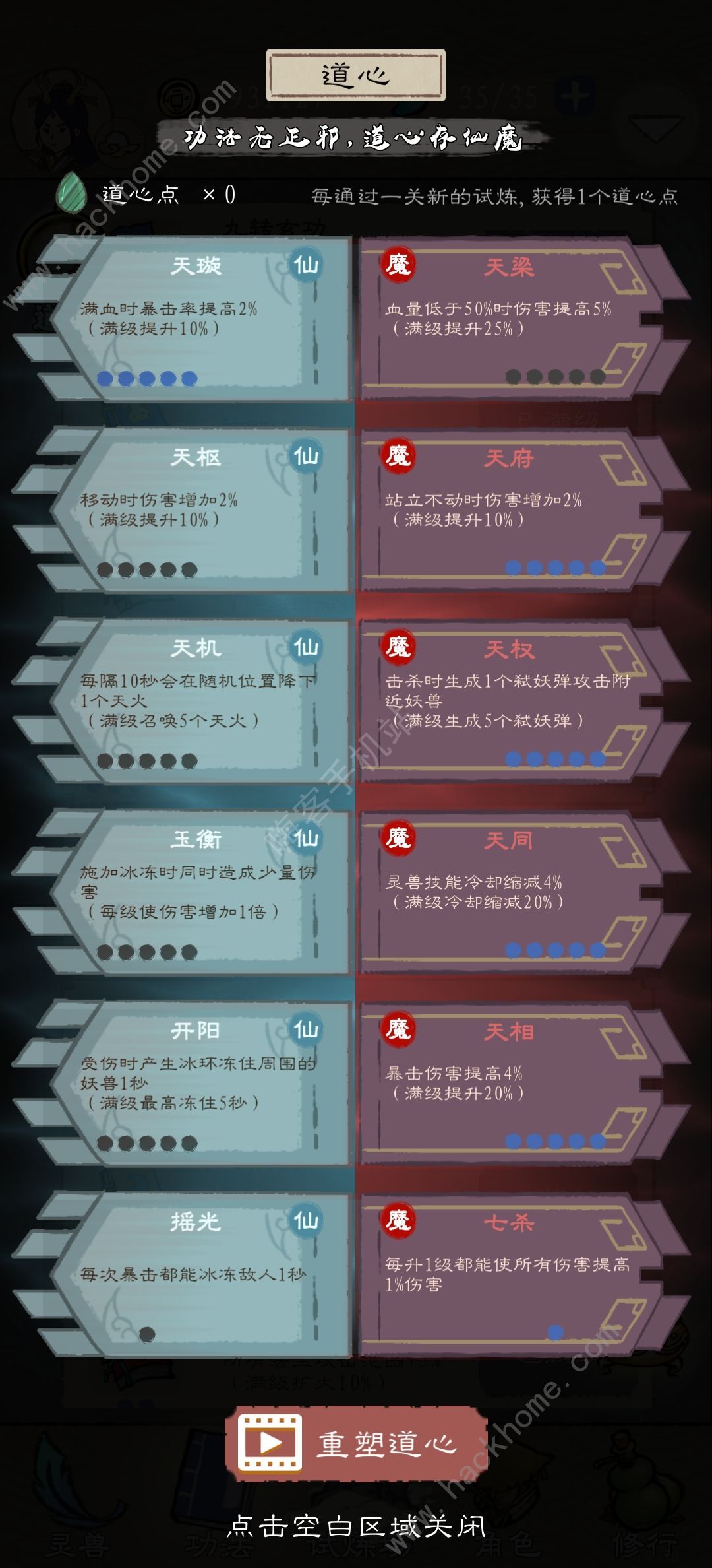 九重试炼仙踪秘境100层以上攻略 高层仙踪秘境打法技巧图片2