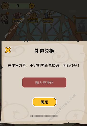 活下去喵桑兑换码2022最新大全 所有可用礼包码分享图片3