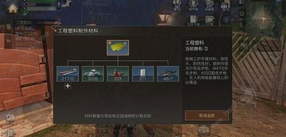 明日之后防御建筑大全 防御型建筑盘点图片13