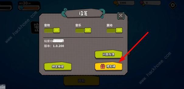 普朗特计划礼包码大全 最新武器合成公式一览图片3