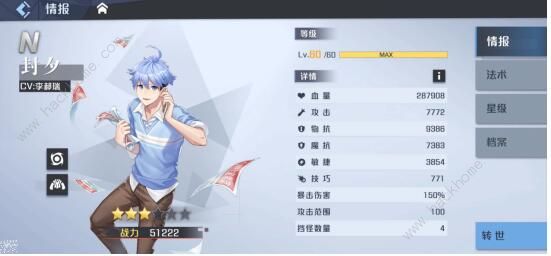 妖怪名单之前世今生攻略大全 新手入门少走弯路图片4