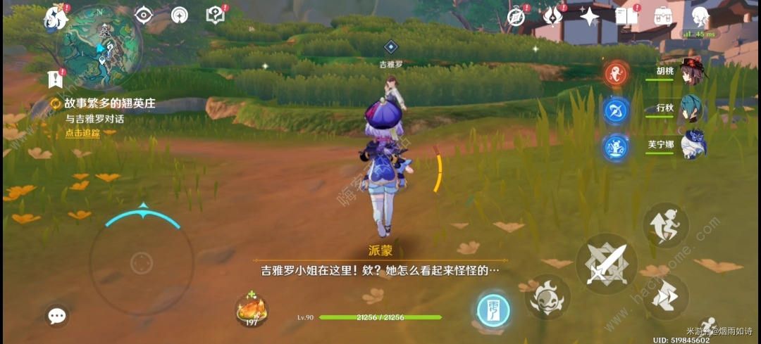 原神故事繁多的翘英庄世界任务攻略 故事繁多的翘英庄任务怎么做图片8