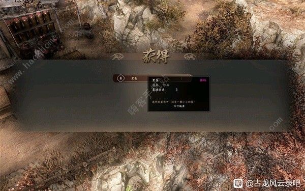 古龙风云录第一章支线收集攻略 第一章支线物品在哪图片2