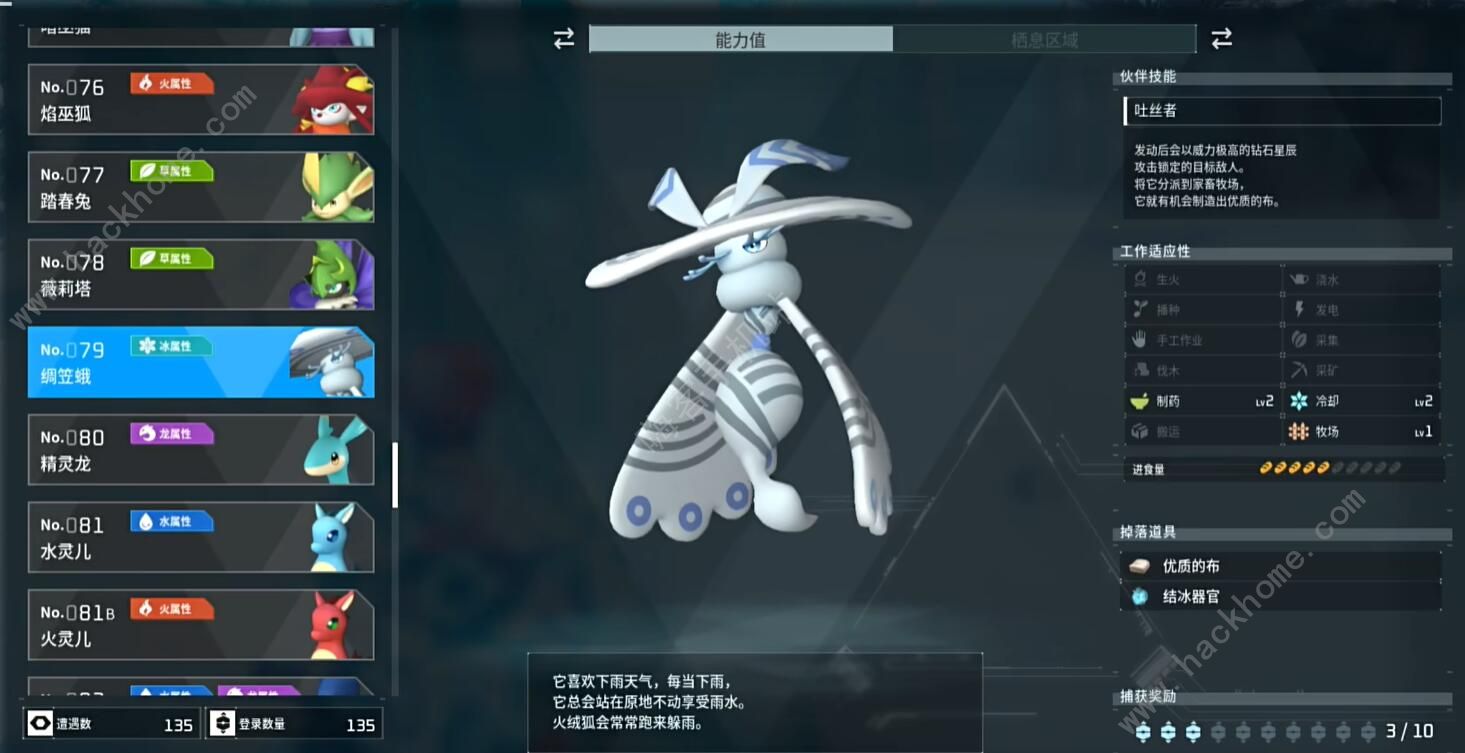 幻兽帕鲁boss绸笠蛾怎么捕捉 boss绸笠蛾位置属性详解图片5