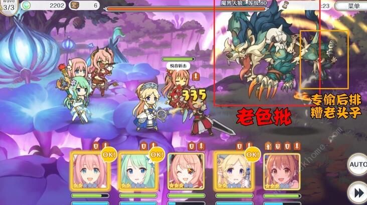 公主连结困难8-3怎么打 困难8-3通关打法攻略图片2