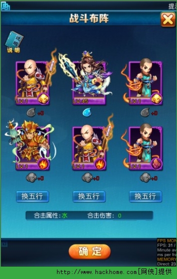 西游让我来最强阵容搭配  西游让我来平民布阵推荐图片2