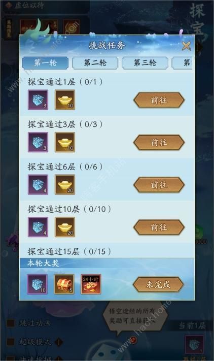 神仙道3龙宫探宝攻略 龙宫探宝怎么玩图片2