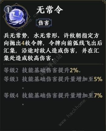 极无双2单挑武将排行榜 最强1v1武将推荐图片2