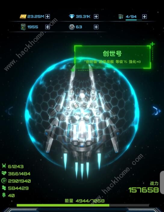 星际逆战新手攻略 最强战舰使用攻略