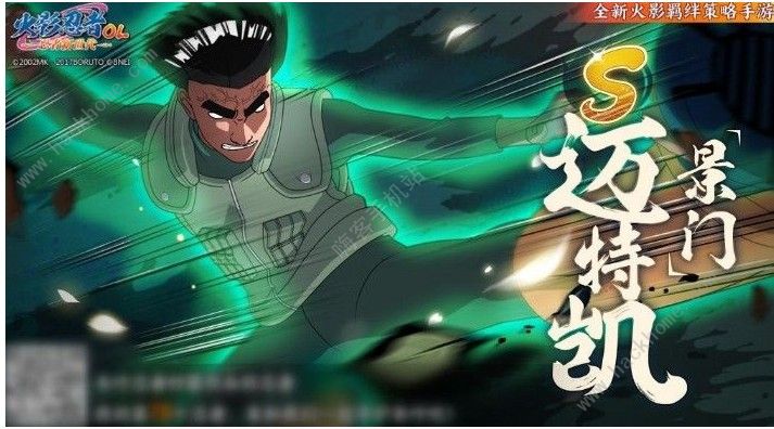 火影忍者OL景门凯阵容攻略 景门凯阵容搭配推荐