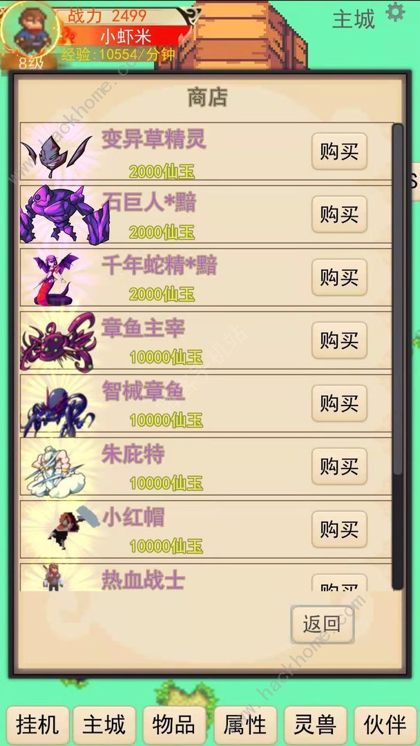 灵宠梦界攻略大全 新手少走弯路技巧总汇图片2