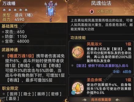 最强祖师三七值得培养吗 三七技能属性及实战强度详解图片3