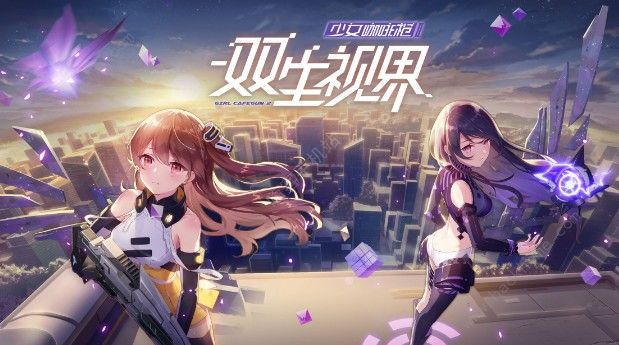 双生视界伤害战区怎么打 伤害战区通关攻略图片3