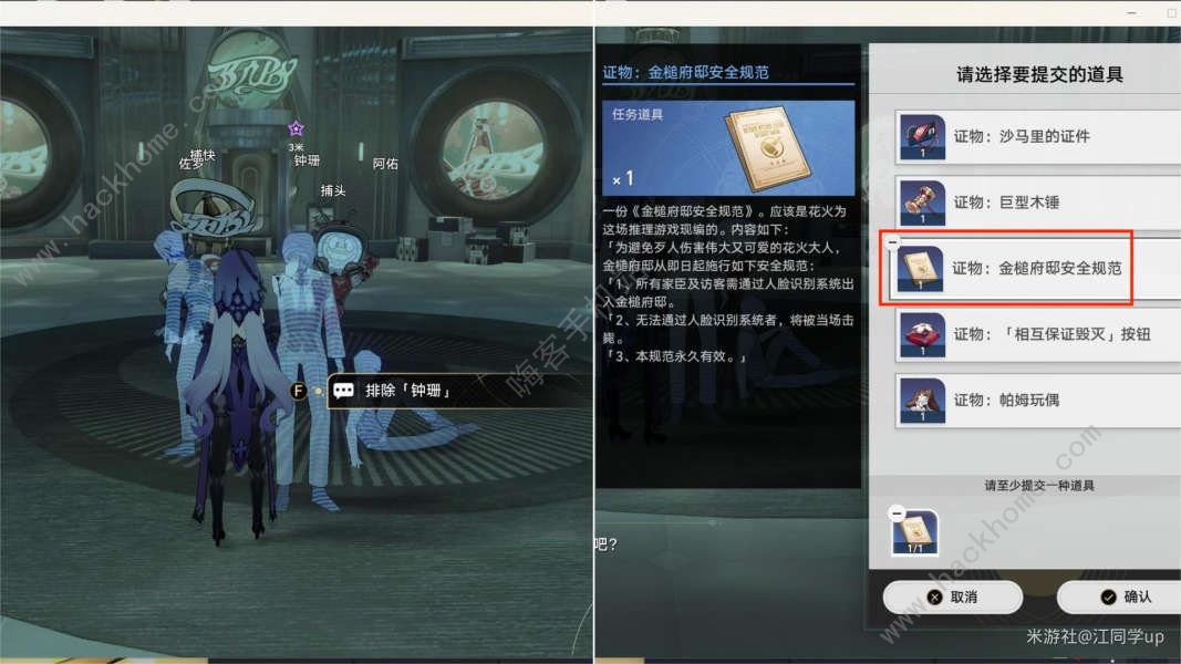 崩坏星穹铁道假面双人舞解谜攻略 花火同行任务假面双人舞怎么过图片12