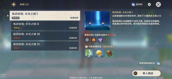 原神塞西莉亚苗圃风墙里精灵怎么救出来？风墙精灵放出来详细流程攻略