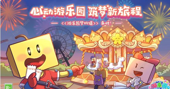 游乐园梦物语攻略大全2022 新手必备技巧总汇图片1