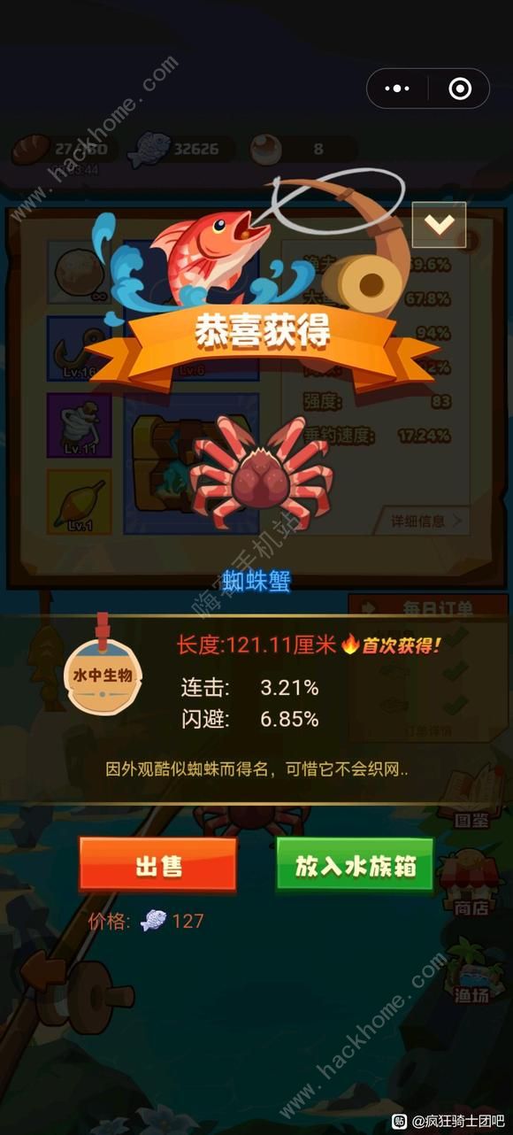 疯狂骑士团钓鱼所有鱼的图鉴 全地图鱼类总汇图片50