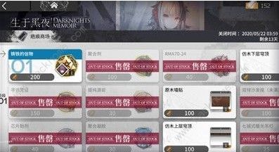 明日方舟铸铁的信物值得换吗 铸铁的信物性价比解析图片2
