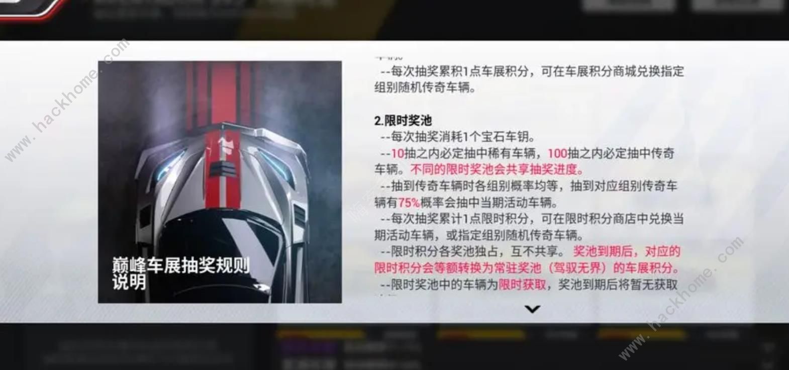 巅峰极速新手攻略2023 萌新开局有哪些技巧图片6
