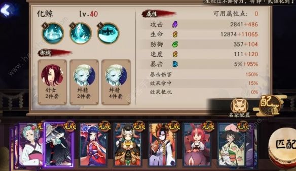 阴阳师2019百鬼弈阵容攻略 百鬼弈十二番胜阵容推荐