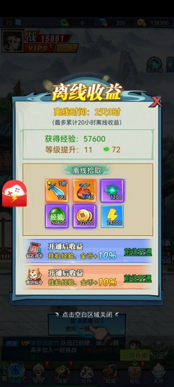 奶昔游戏酱游戏官方版下载 v1.0.0